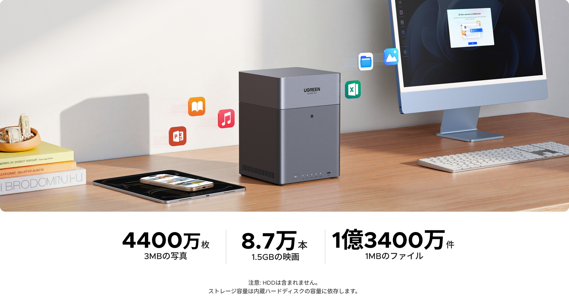 NASync DH4300 PlusにスマートフォンやPCから写真や動画などのデータを保存・管理するストレージ利用イメージ
