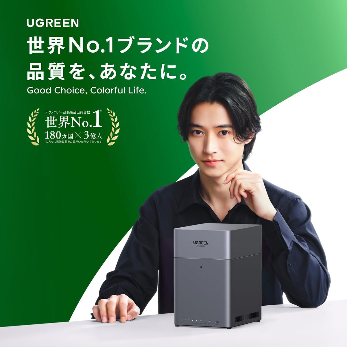 UGREEN × 山﨑賢人
UGREEN NAS DH4300 Plus 4ベイ デスクトップNAS | 最大128TB対応 8GB LPDDR4X メモリ（拡張不可