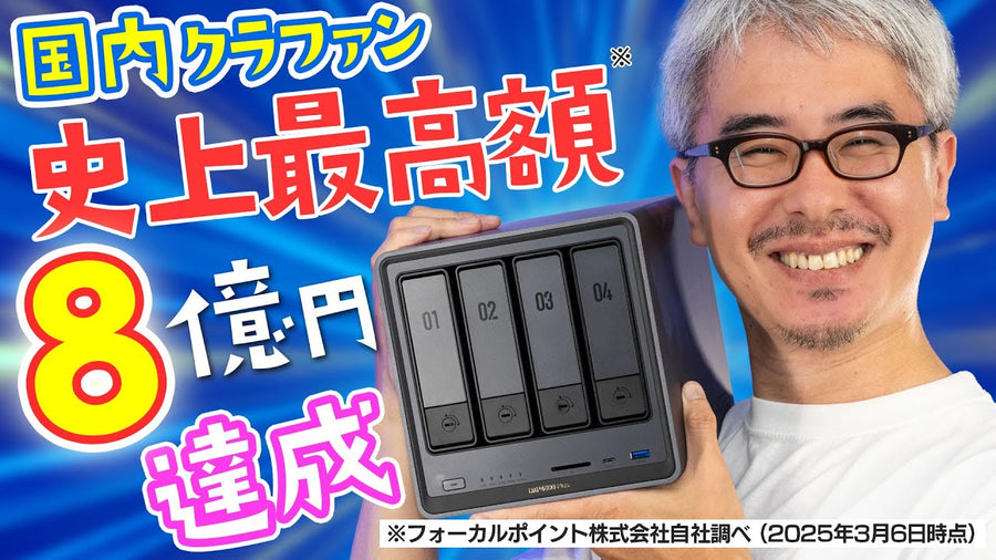 UGREEN製NASで爆速10GbE環境を構築してみた！ / NASync DXP4800 Plus